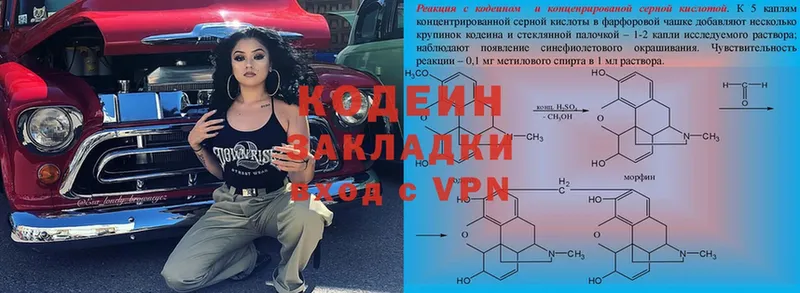 Кодеиновый сироп Lean Purple Drank  Чегем 