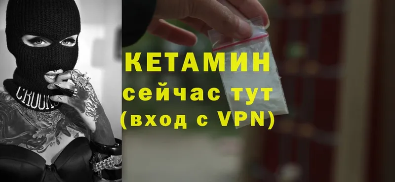 КЕТАМИН VHQ  закладки  Чегем 