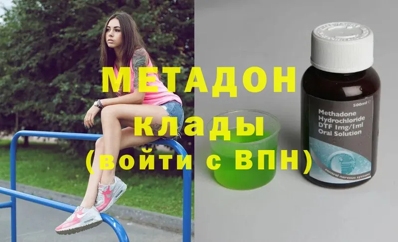 Метадон methadone  дарнет шоп  Чегем 